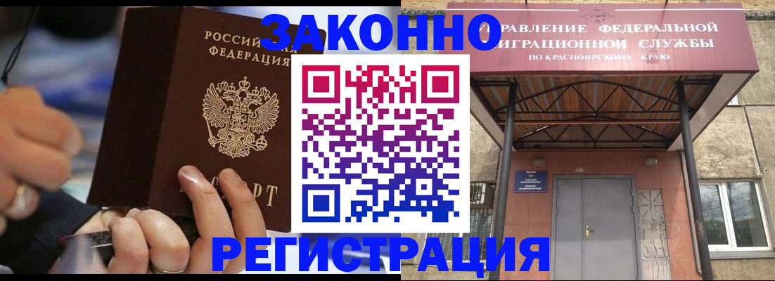 прописка для кредита в Эртили