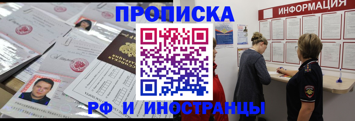 прописка иностранных граждан в Эртили